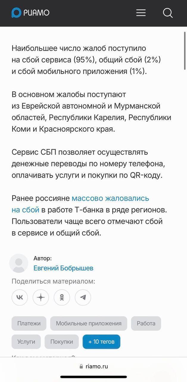 Кіберфахівці ГУР атакували банківську систему РФ: які установи потрапили під удар