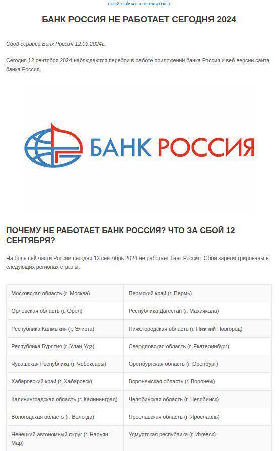 Киберспециалисты ГУР атаковали банковскую систему РФ: какие учреждения попали под удар