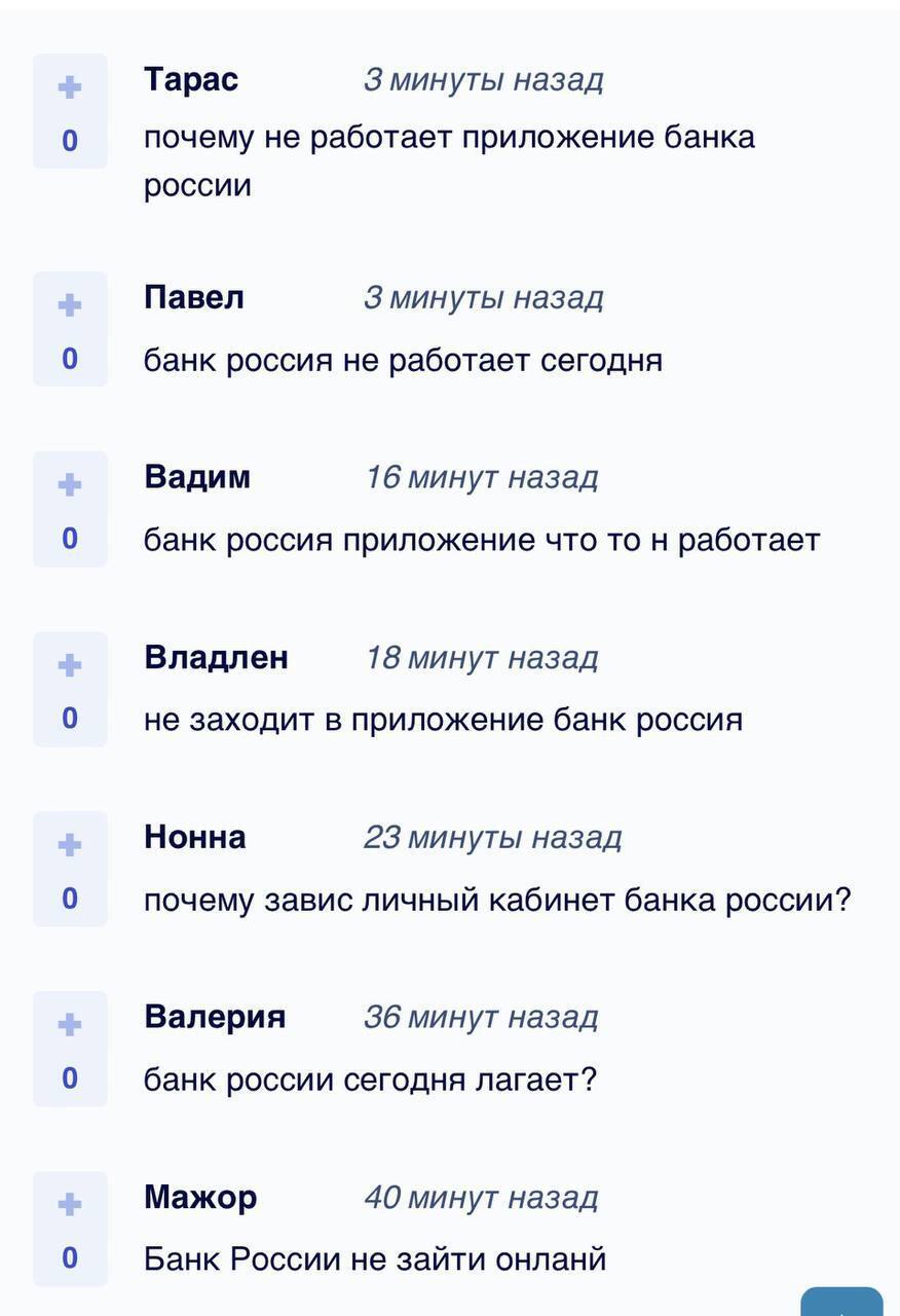 Киберспециалисты ГУР атаковали банковскую систему РФ: какие учреждения попали под удар