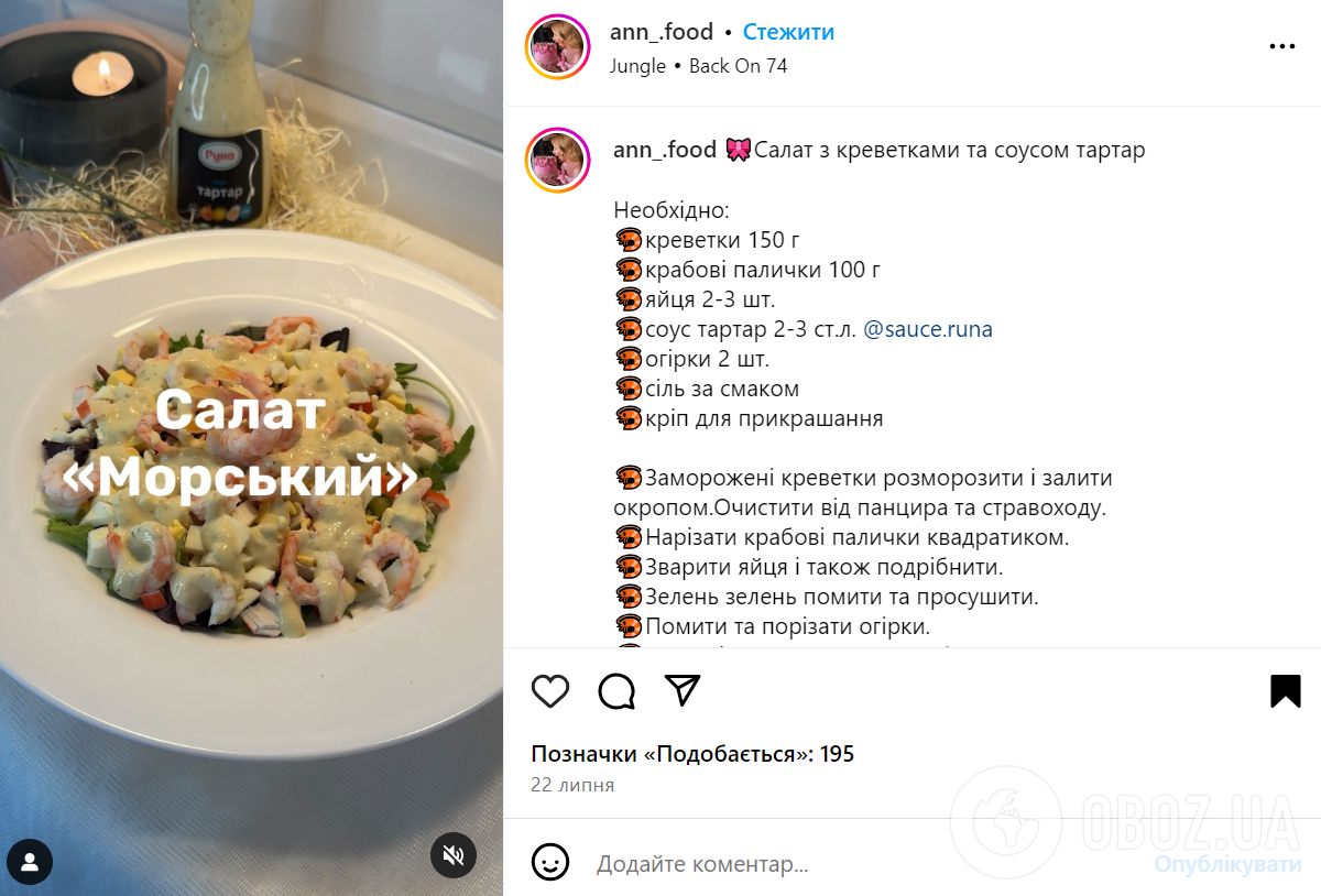 Смачний ''Морський'' салат з креветками та крабовими паличками: чим заправити