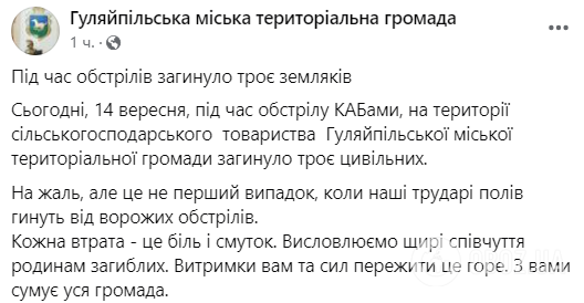 Враг ударил по предприятию на Запорожье: погибли три человека