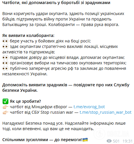 В полиции объяснили, как украинцам на оккупированных Россией территориях помочь ВСУ