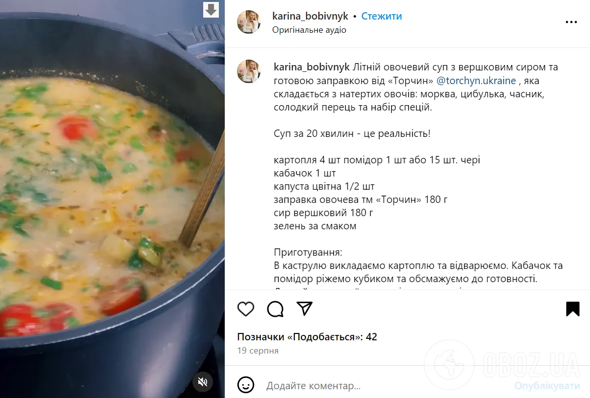 Как приготовить вкусный суп без мяса на обед: понадобятся сезонные овощи