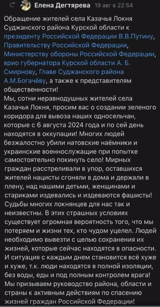 Жителі Курщини розвінчали фейки власної пропаганди про найманців НАТО. Відео