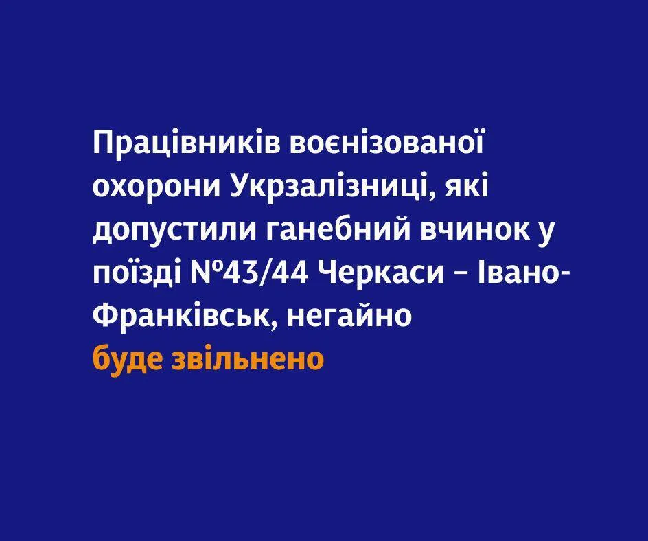 "Так хто кого має захищати?" Мережу обурив інцидент з охоронцем "УЗ", у компанії відреагували. Фото і відео