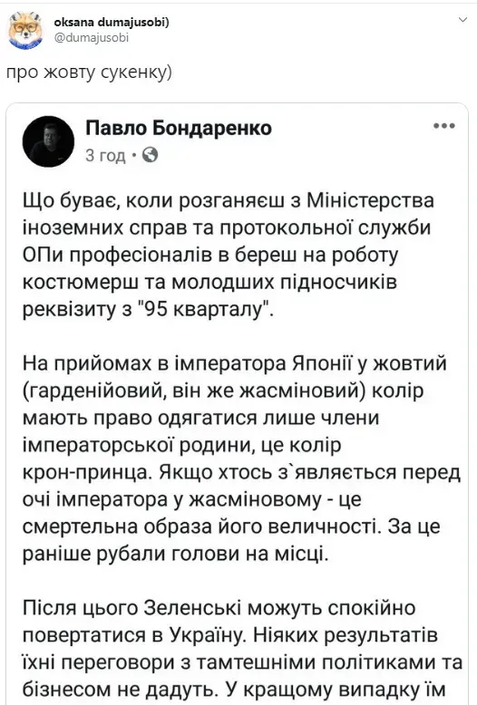 "Вбрання колонізатора", жовта сукня в Японії і не тільки: найскандальніші образи перших леді. Фото