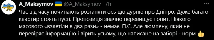 Інші користувачі соцмережі заперечують зростання цін на оренду житла у Дніпрі