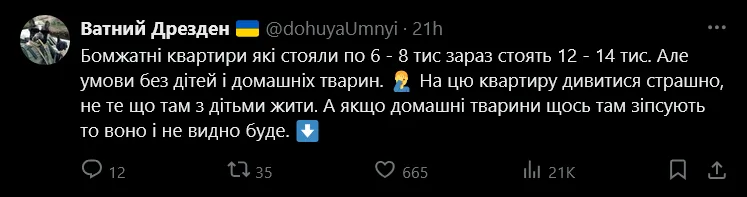 Стверджується, що зростання вартості оренди пов'язане з напливом ВПО зокрема, з Покровська.