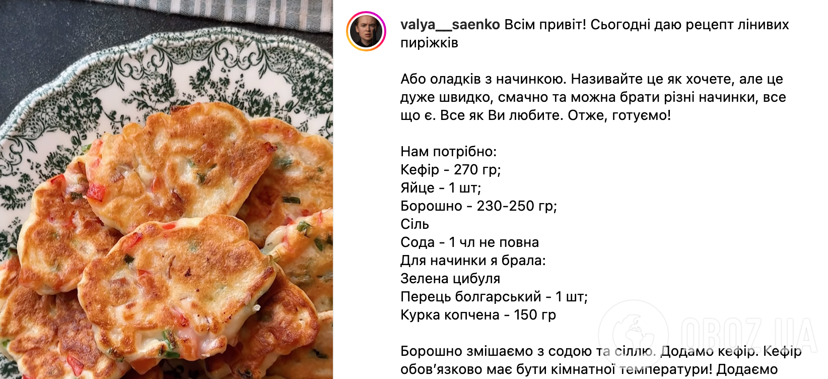 Рецепт пирожков