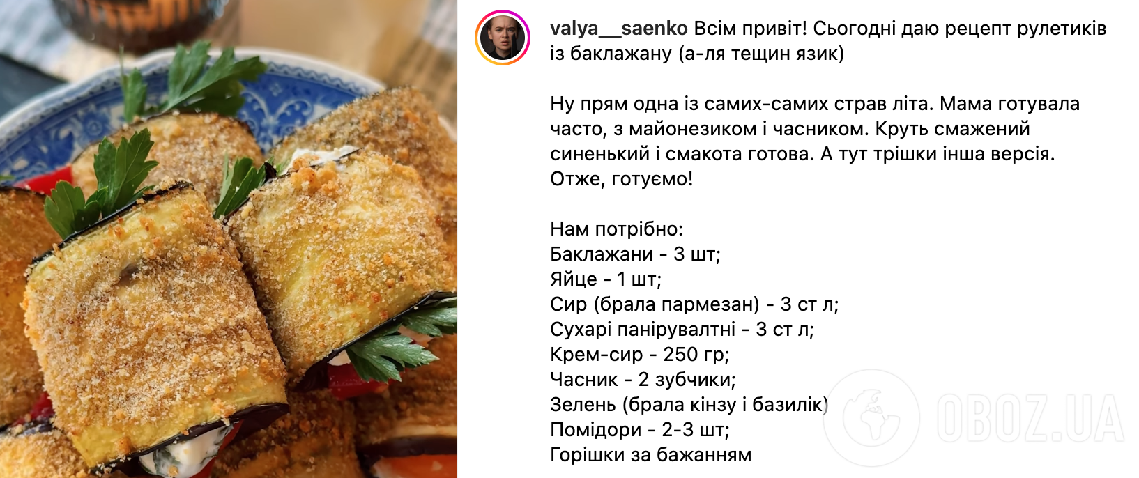 Рецепт закуски