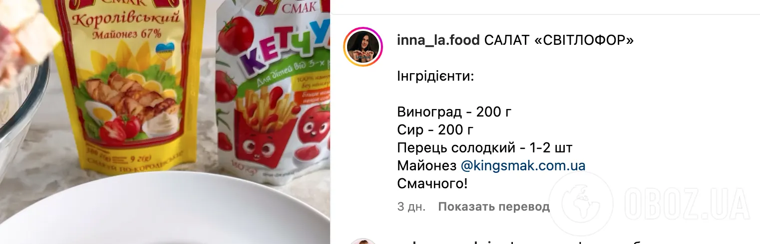 Рецепт салату