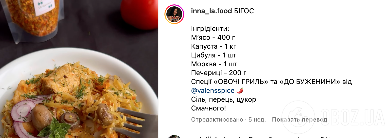 Рецепт блюда