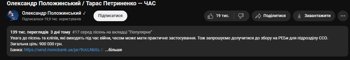 "Саша, кому-то другому я бы отказал": Положинский рассказал, как Тарас Петриненко отреагировал на предложение записать рэп-хит