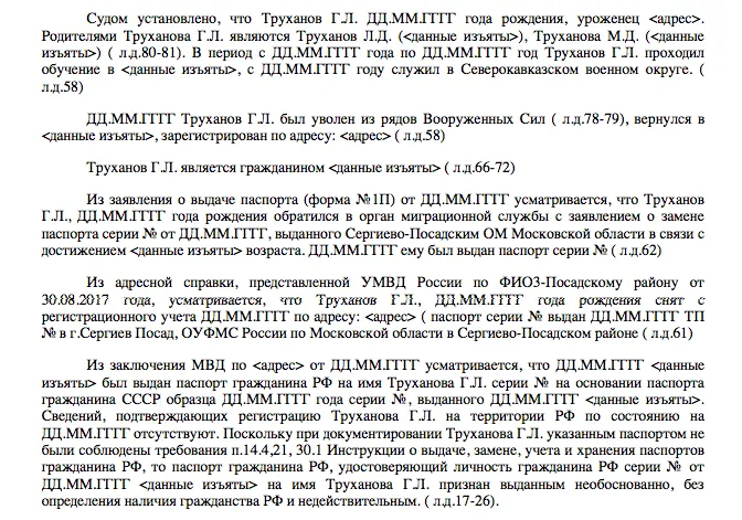 Російський паспорт мера Одеси Труханова "засвітився" за два тижні до вторгнення РФ в Україну: він вкотре заперечив. Фото документів