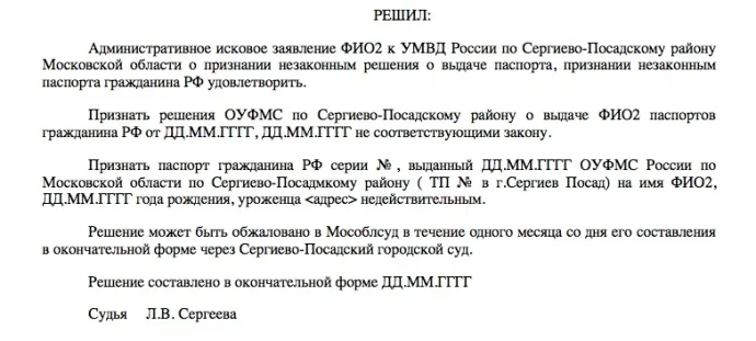 Российский паспорт мэра Одессы Труханова "засветился" за две недели до вторжения РФ в Украину: он еще раз возразил. Фото документов