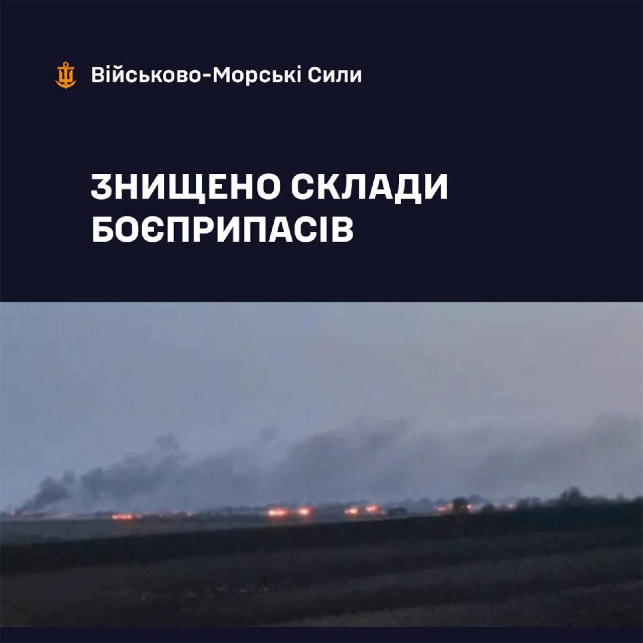 Знищено тонни боєприпасів: у ВМС ЗСУ підтвердили ураження складів БК поблизу Маріуполя. Відео