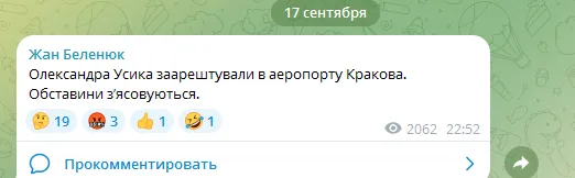 Олександра Усика заарештовано в аеропорту Кракова