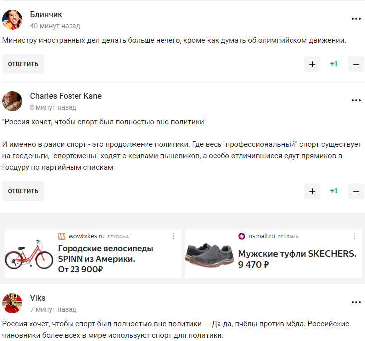 "Ховаєте своїх і чужих": Лаврова жорстко поставили на місце в мережі після слів про агресію Заходу у спорті