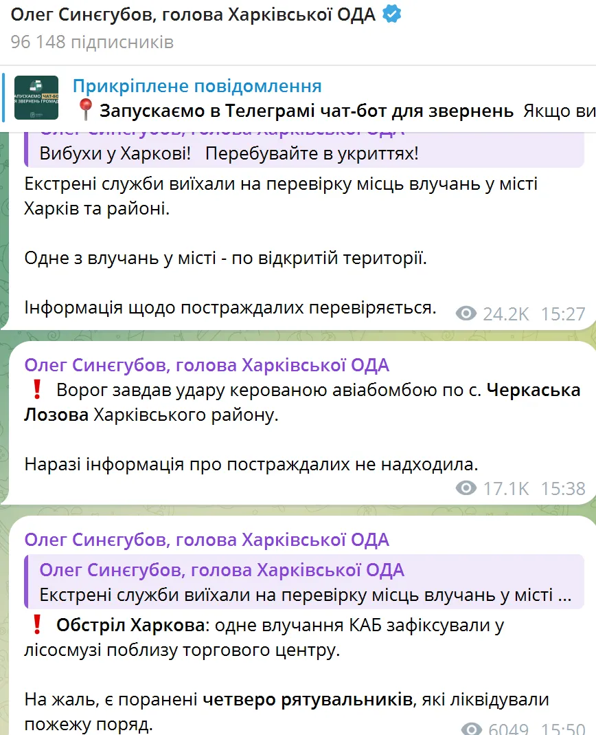 Россияне обстреляли Харьков КАБами: есть попадания по открытой территории, ранены спасатели и гражданские. Видео