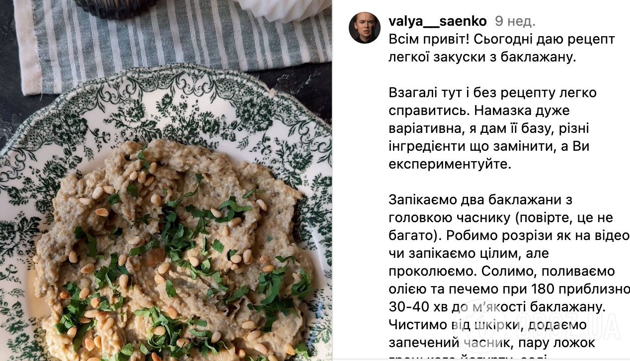 Рецепт закуски