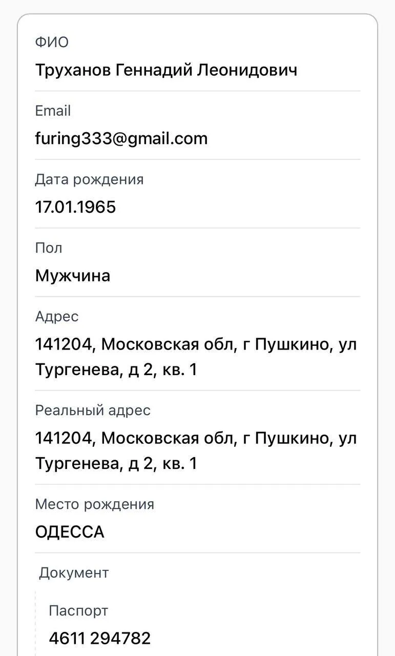 Російський паспорт мера Одеси Труханова "засвітився" за два тижні до вторгнення РФ в Україну: він вкотре заперечив. Фото документів