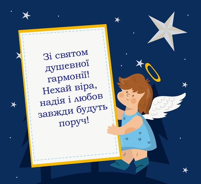 З Днем Віри, Надії, Любові і матері їх Софії: щирі привітання