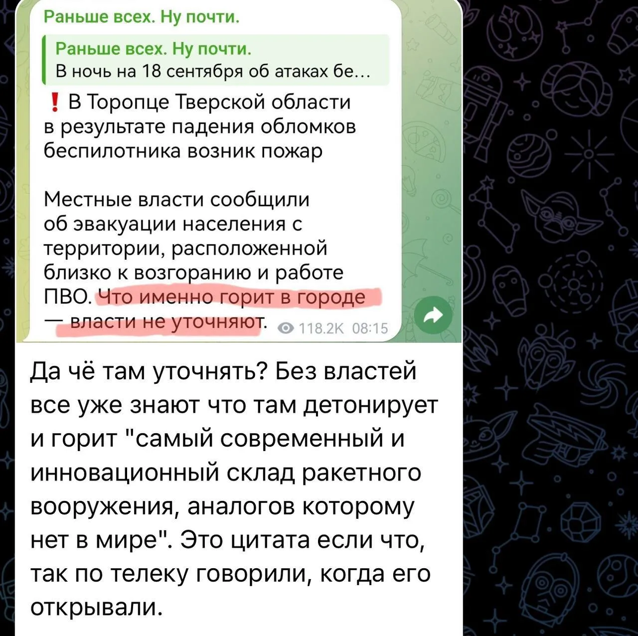 Там могло бути понад 30 тис. тонн боєприпасів: нові деталі "бавовни" на складі БК у Тверській області. Відео