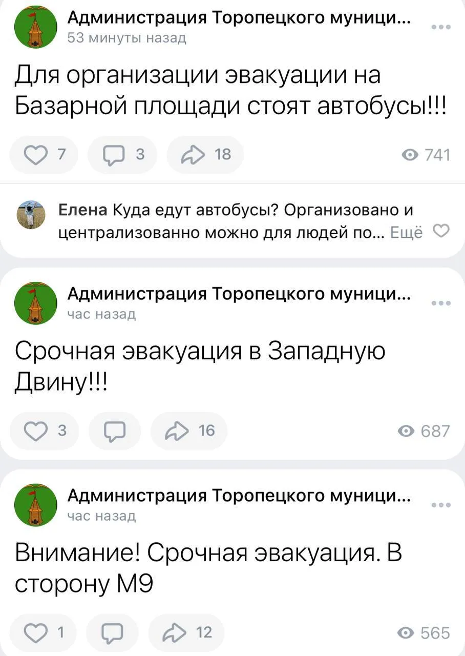 В Тверской области есть попадание в склад БК: началась мощная детонация, объявлена эвакуация. Видео