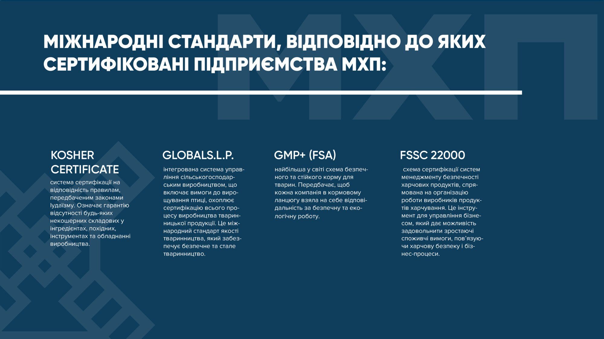 Від виробництва до вашої вечері: як забезпечують якість харчових продуктів 