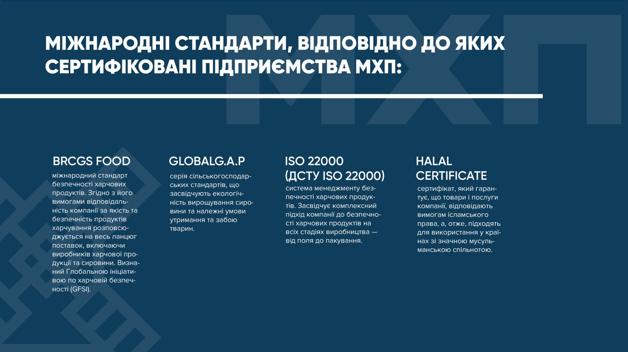 Від виробництва до вашої вечері: як забезпечують якість харчових продуктів 