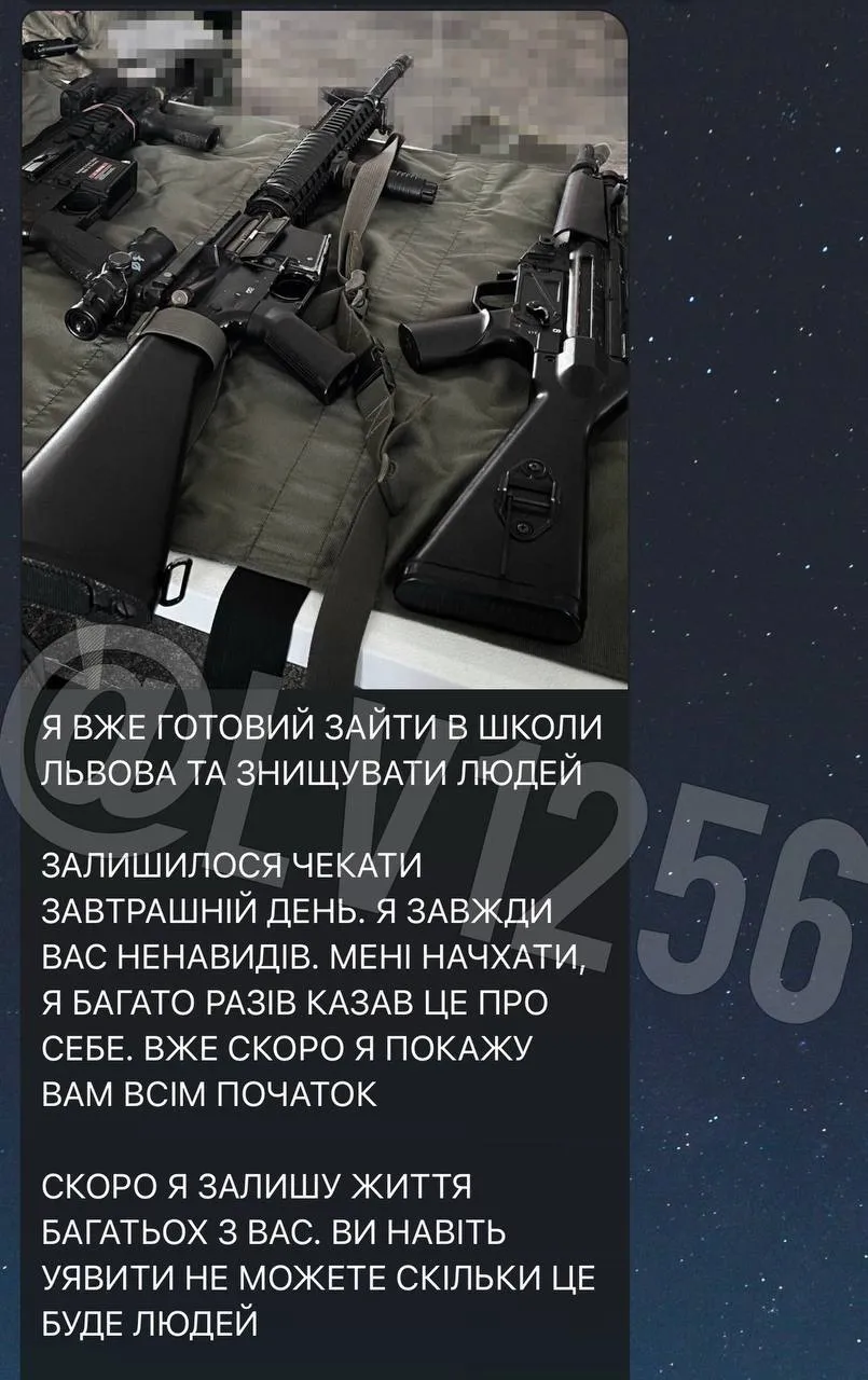 У всіх школах Львова посилюють заходи безпеки: поліція заблокувала Тг-канал, який поширював інформацію про теракти