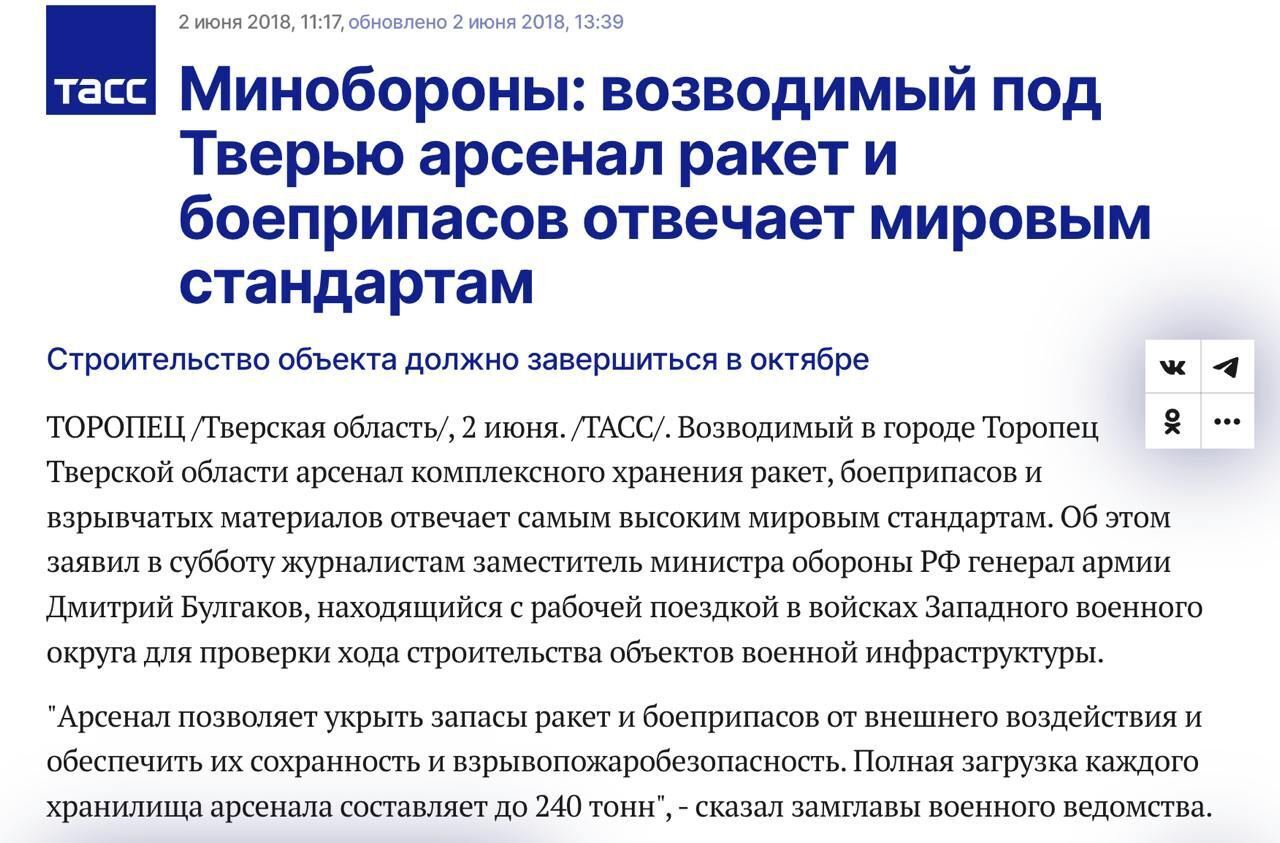 На атакованому складі БК у Тверській області починали створювати запас північнокорейських ракет KN23, – Коваленко