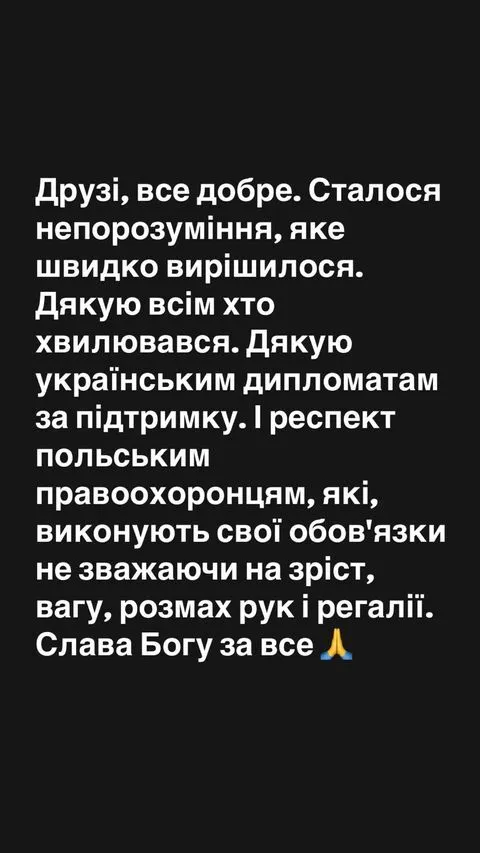 Усик вперше прокоментував своє затримання і сказав, що сталося