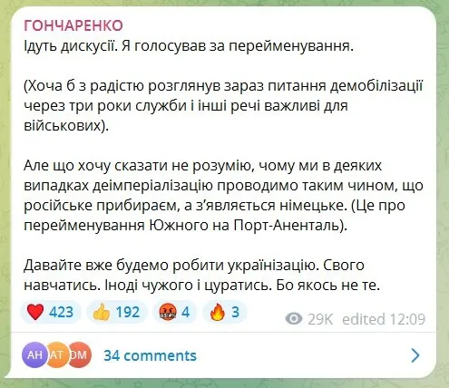 Розгорілися дискусії: у Раді провалили голосування за дерусифікацію сотень населених пунктів. Що буде далі