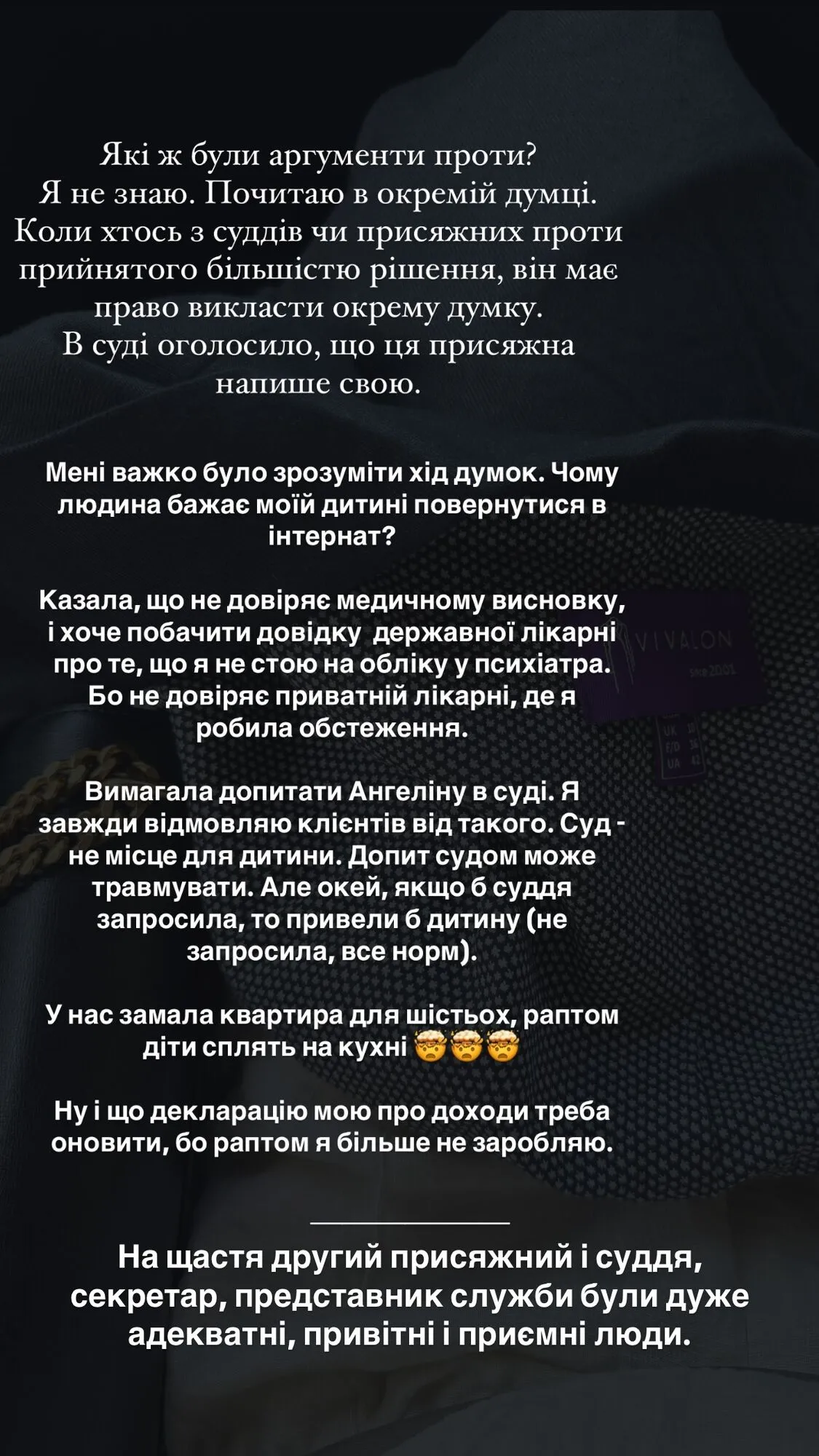 Требовала справку и допроса дочери: Инна Мирошниченко рассказала, как присяжная вывела ее из равновесия в суде