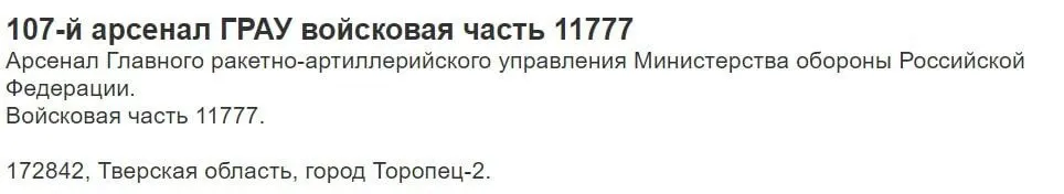 В Тверской области есть попадание в склад БК: началась мощная детонация, объявлена эвакуация. Видео