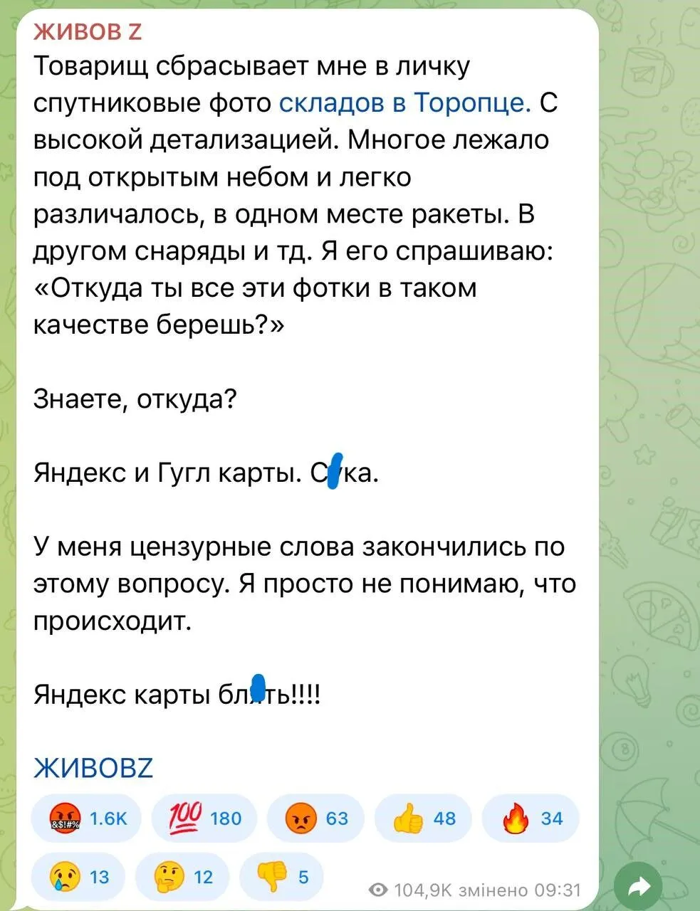 Склад БК стерли с лица земли: атака на Торопец в Тверской области была операцией СБУ и Сил обороны. Фото и видео