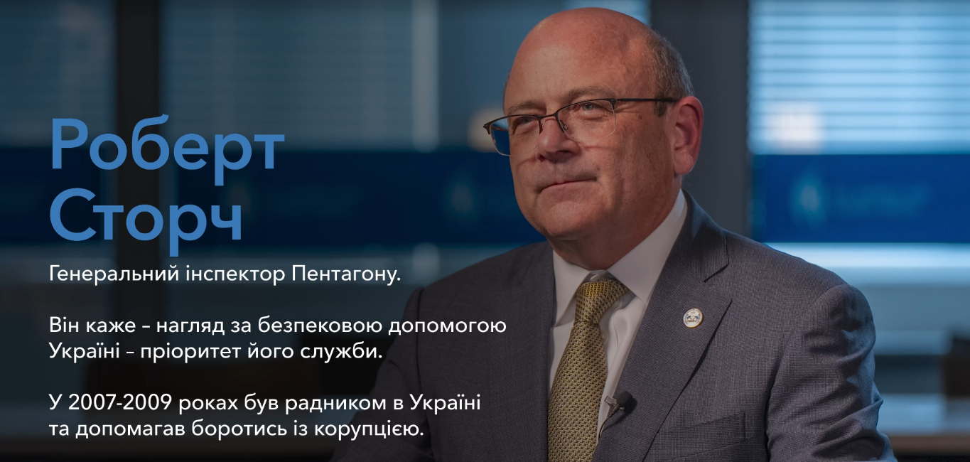 Роберт Сторч