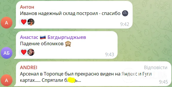 "Досить брехати": росіяни в істериці через атаку на склад БК у Торопці, після вибухів зафіксовано землетруси. Відео