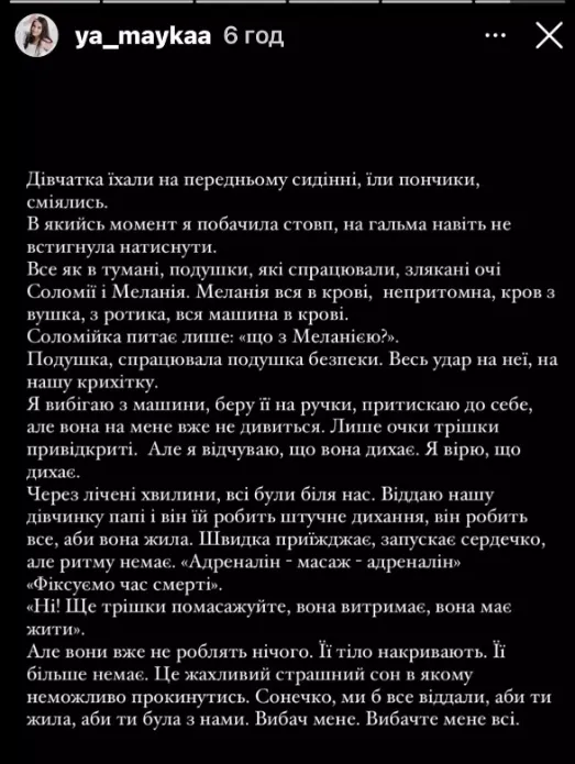 Водитель въехала в столб, а подушка безопасности убила ребенка: в Винницкой области в ДТП погибла 2-летняя девочка