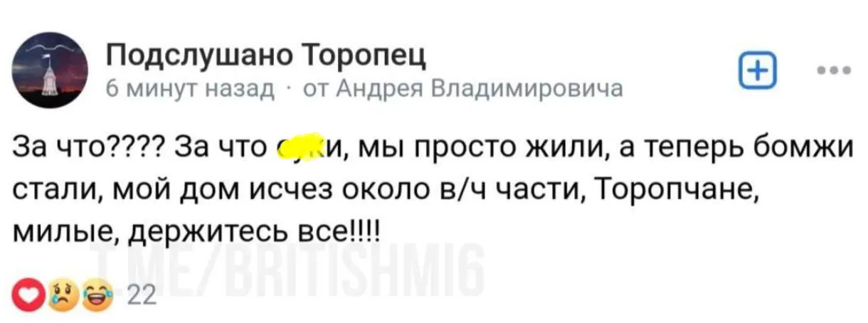 "Досить брехати": росіяни в істериці через атаку на склад БК у Торопці, після вибухів зафіксовано землетруси. Відео