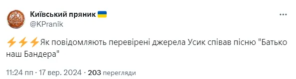 Перевозив зерно чи помста за побиття поляка: у соцмережах відреагували мемами на арешт Усика