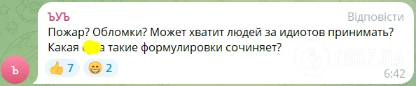 "Хватит врать": россияне в истерике из-за атаки на склад БК в Торопце, после взрывов зафиксированы землетрясения. Видео