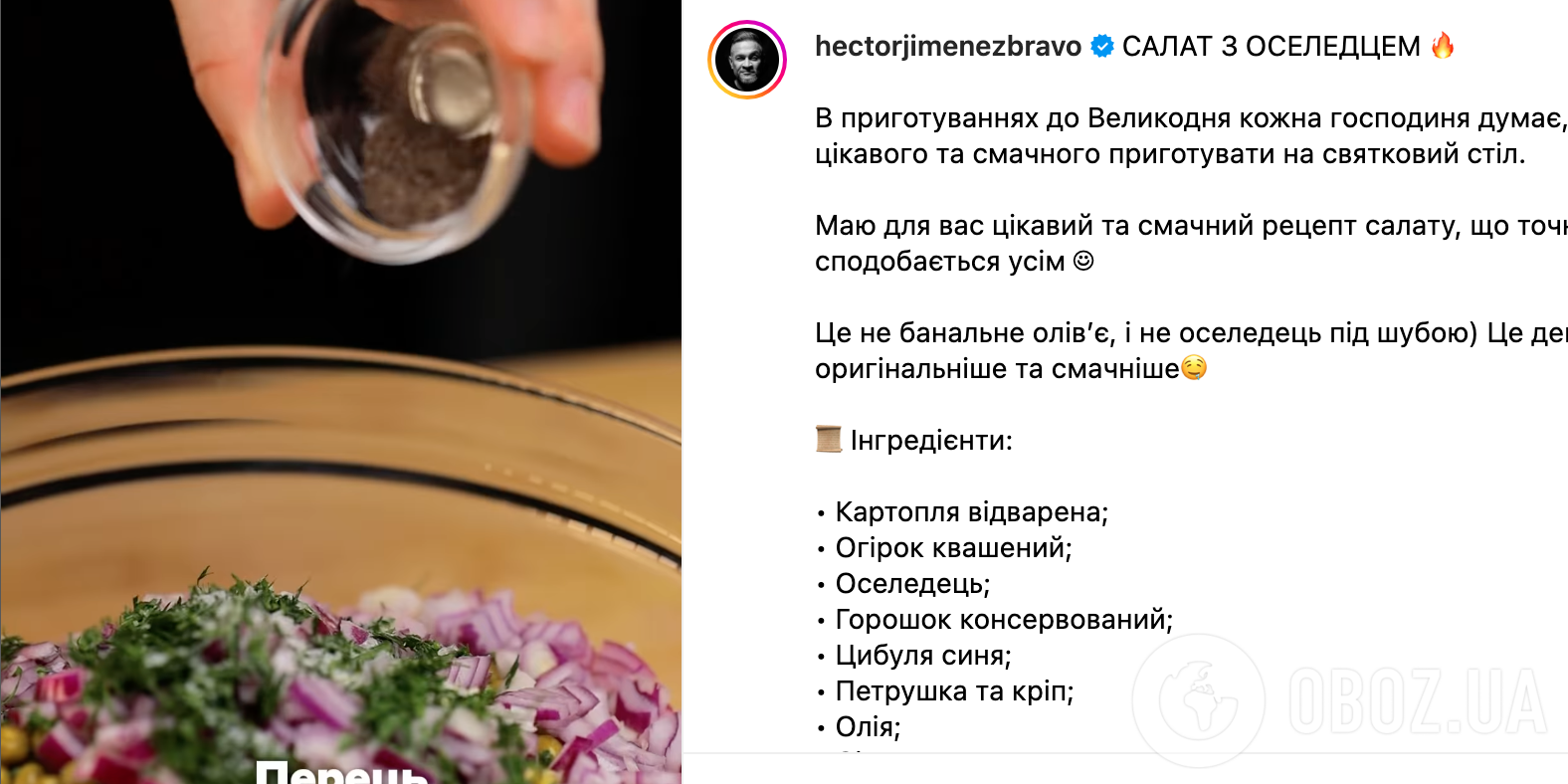 Рецепт салату