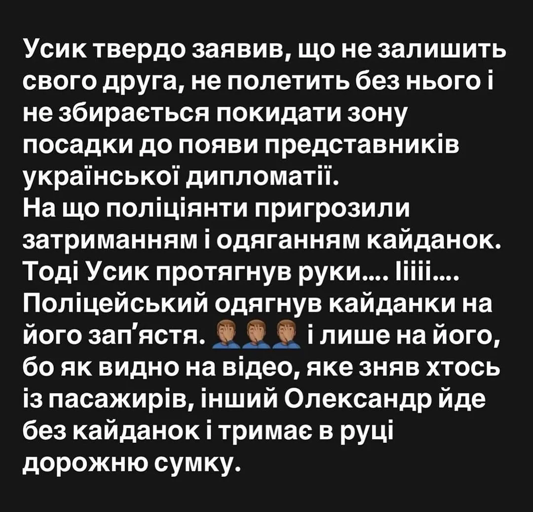 "Неподходящее состояние" и "стероиды": почему Усик был арестован в аэропорту Кракова, а его друг проходил проверку. Все подробности скандала