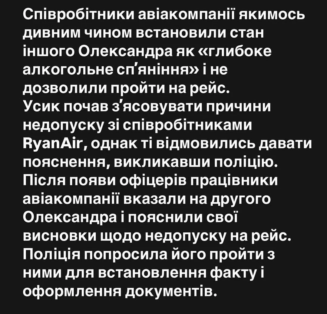 "Неподходящее состояние" и "стероиды": почему Усик был арестован в аэропорту Кракова, а его друг проходил проверку. Все подробности скандала