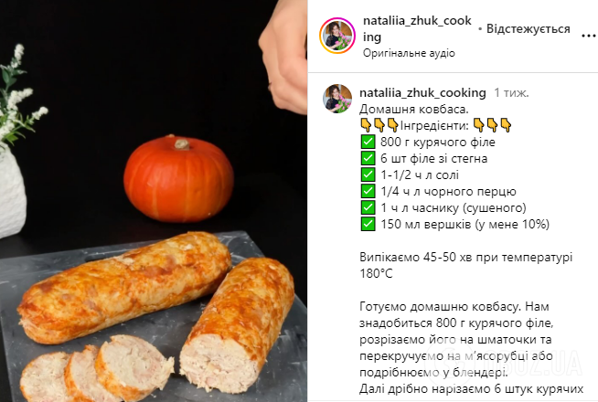 Домашняя колбаса из куриного филе: получится вкуснее, чем в магазине