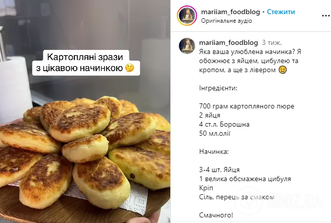 Картофельные зразы со вкусной начинкой: спасут, когда нет идей для ужина