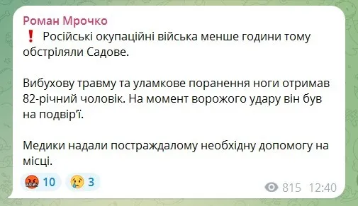 Окупанти обстріляли Херсонщину, є постраждалий