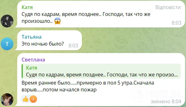 В российском Ростове ночью слышали взрыв, вспыхнул пожар. Фото и видео